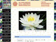 Tablet Screenshot of eikando.or.jp